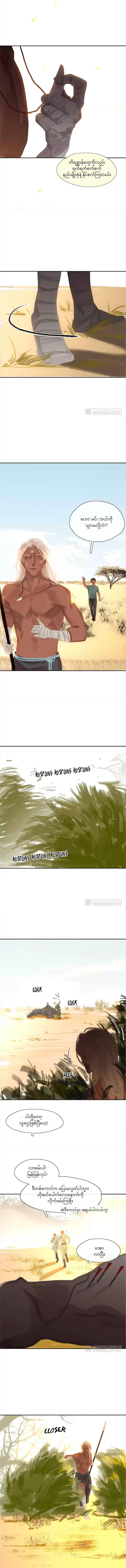 Chapter panel 4