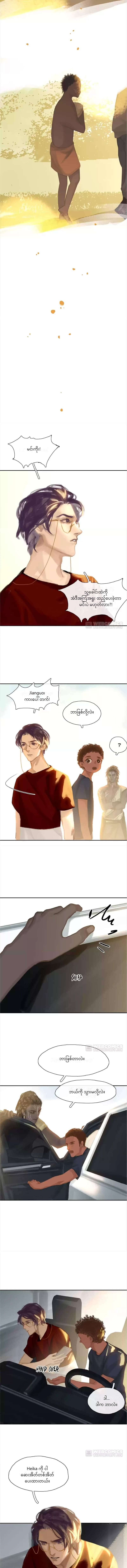 Chapter panel 7