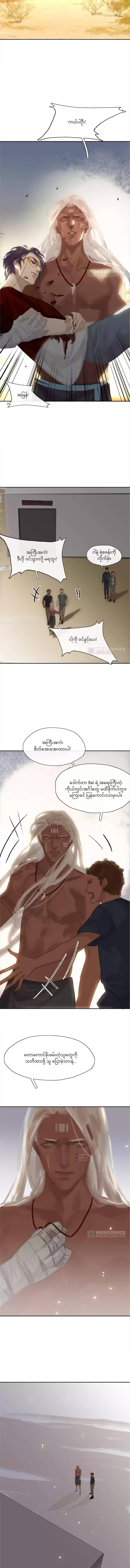 Chapter panel 6