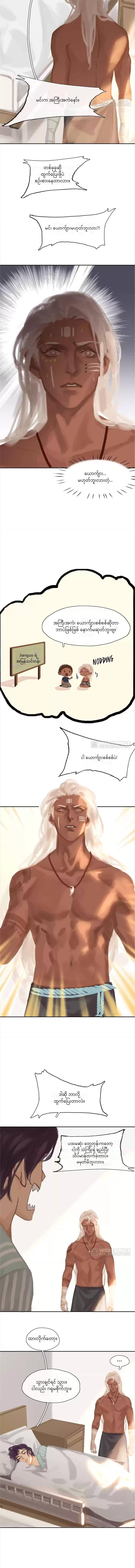 Chapter panel 4