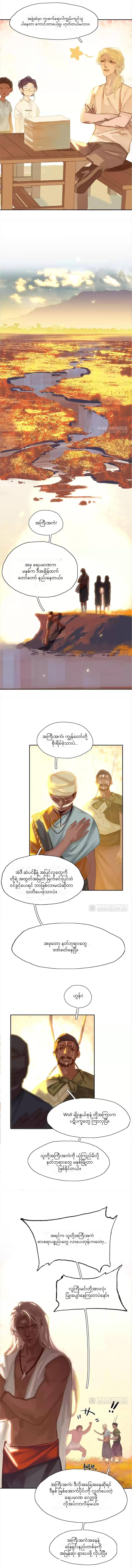 Chapter panel 6
