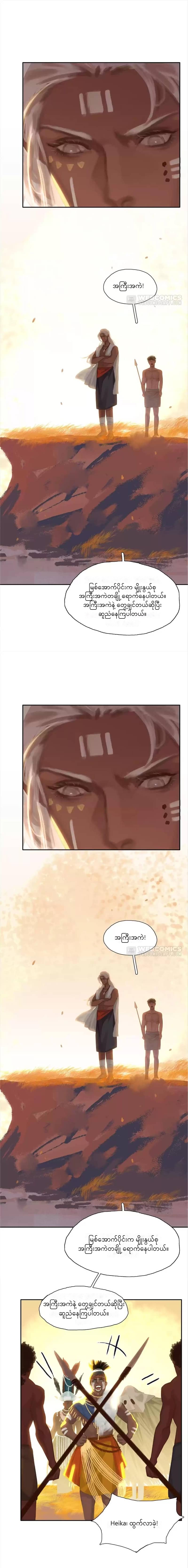 Chapter panel 7