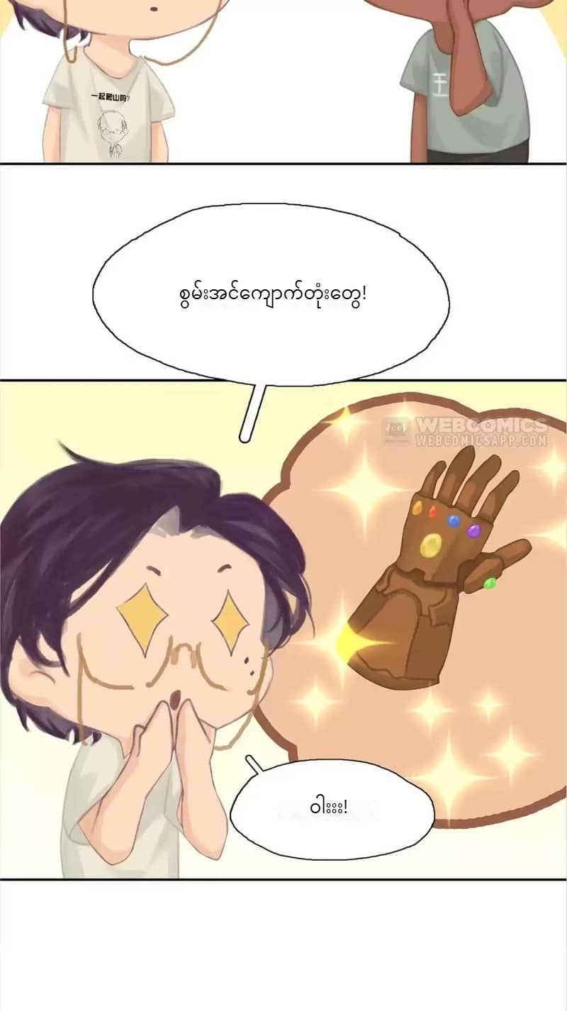 Chapter panel 7
