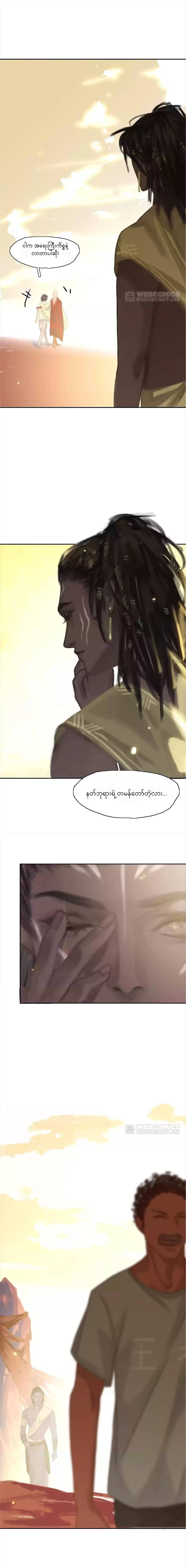 Chapter panel 6