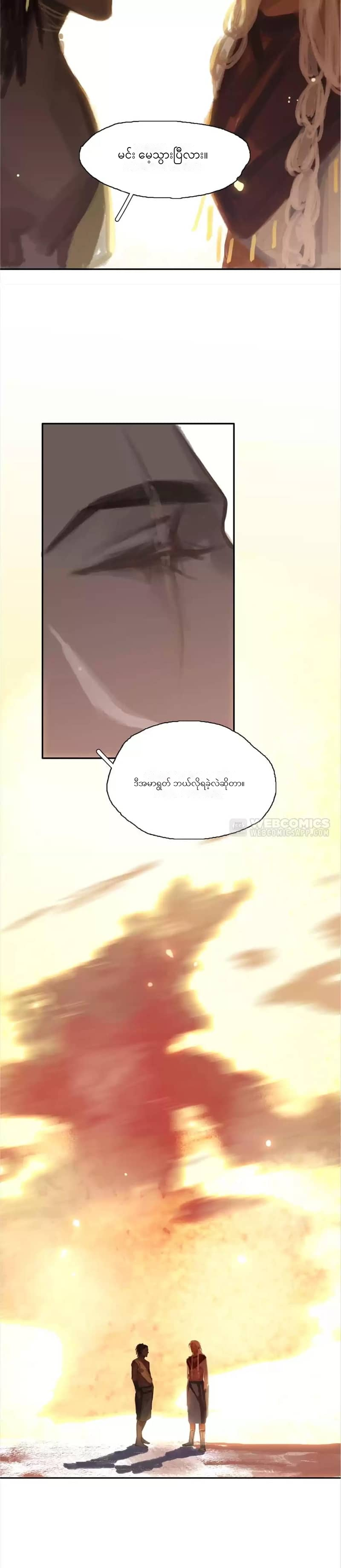 Chapter panel 7