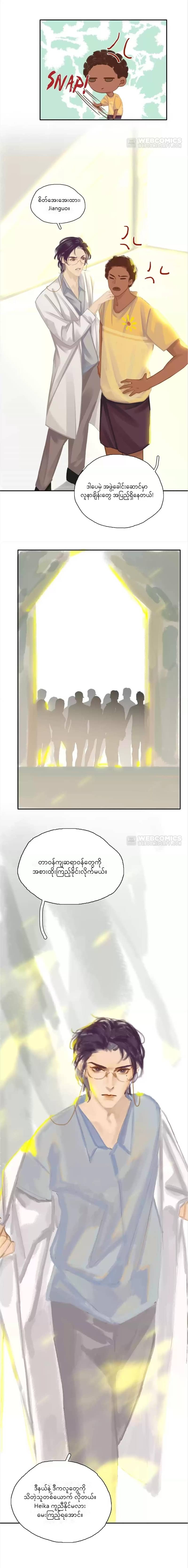 Chapter panel 7