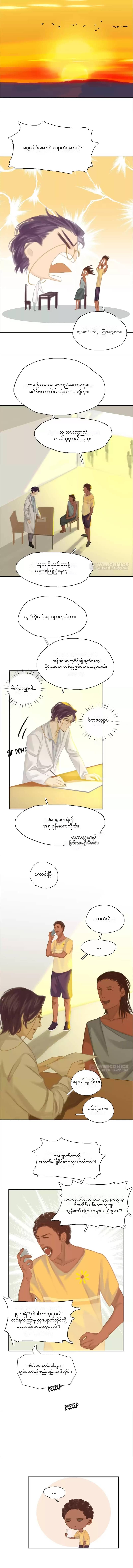 Chapter panel 6