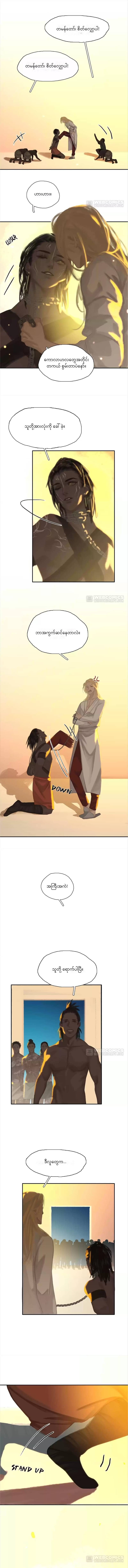 Chapter panel 1