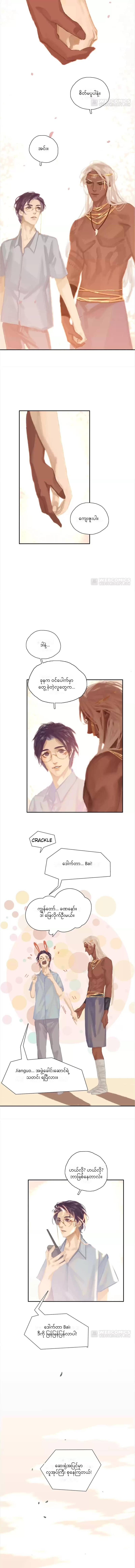 Chapter panel 6
