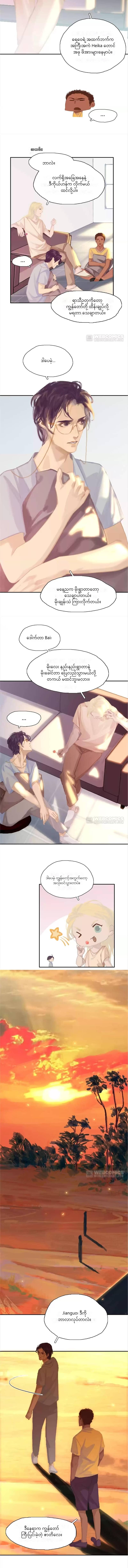 Chapter panel 5