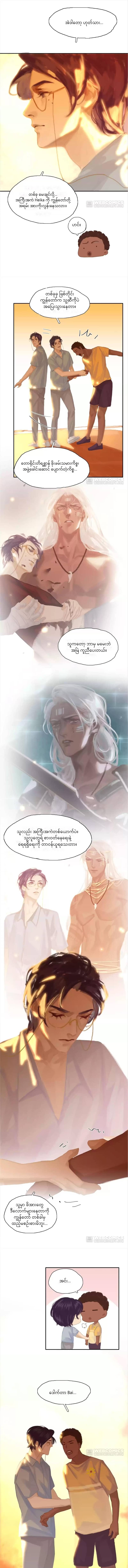 Chapter panel 6