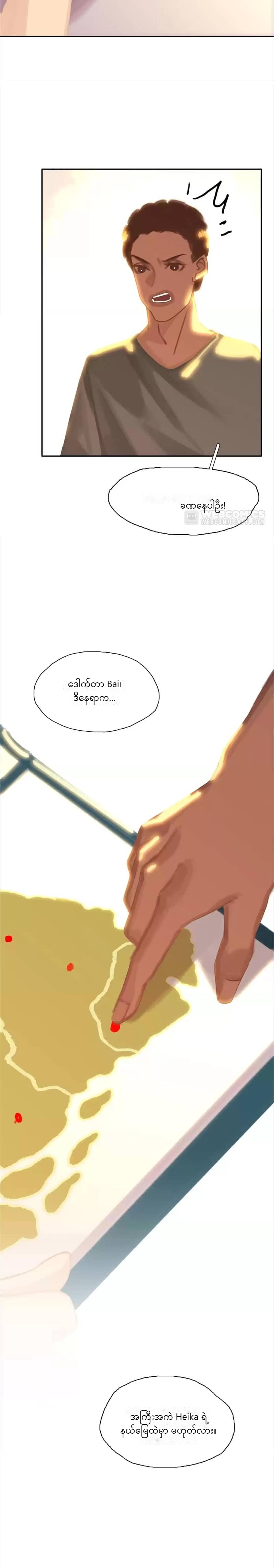Chapter panel 7