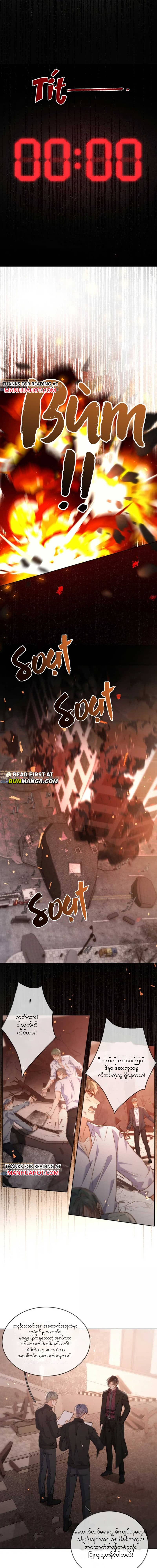 Chapter panel 3