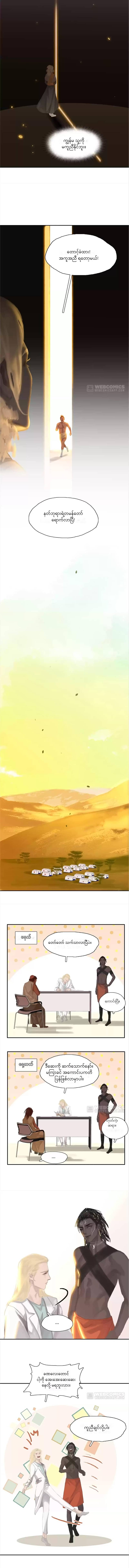 Chapter panel 2
