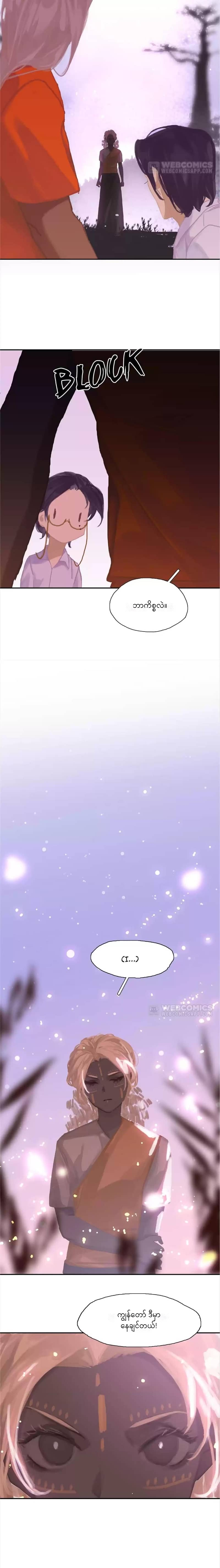 Chapter panel 8