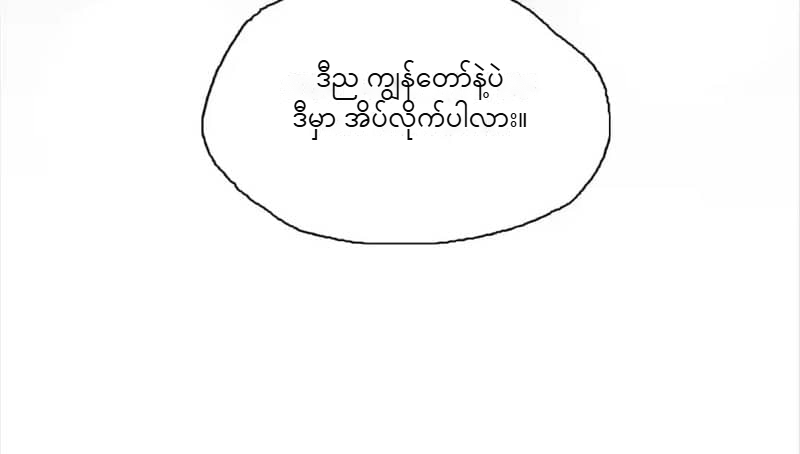 Chapter panel 7