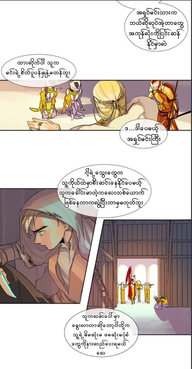Chapter panel 14