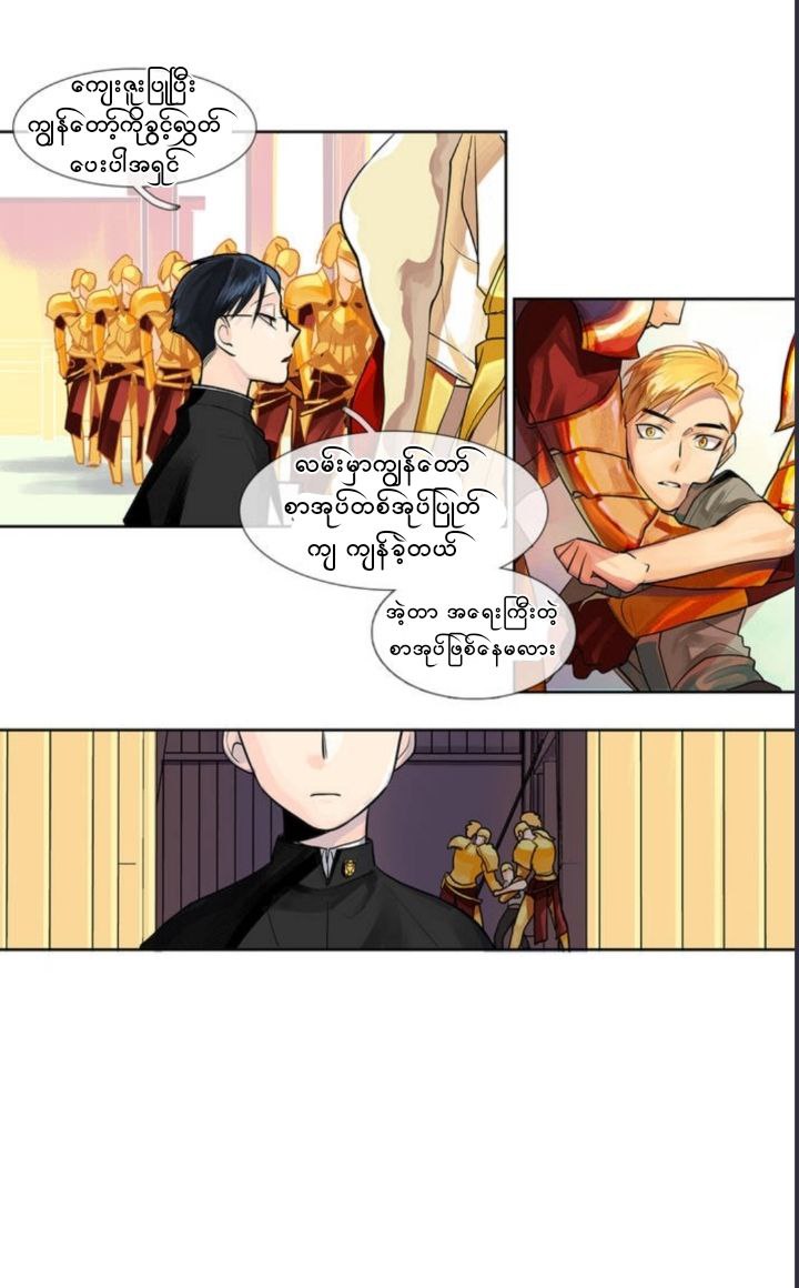 Chapter panel 25