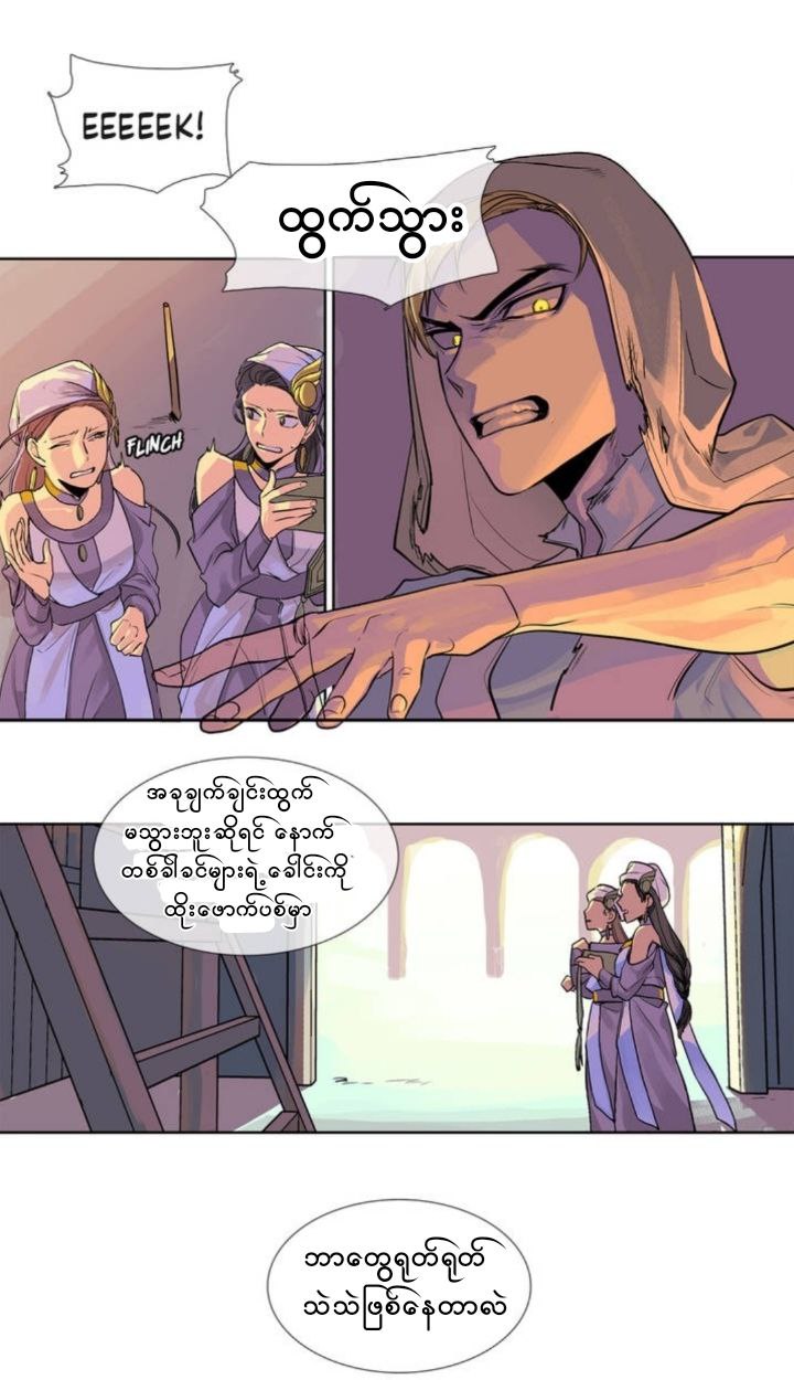 Chapter panel 9