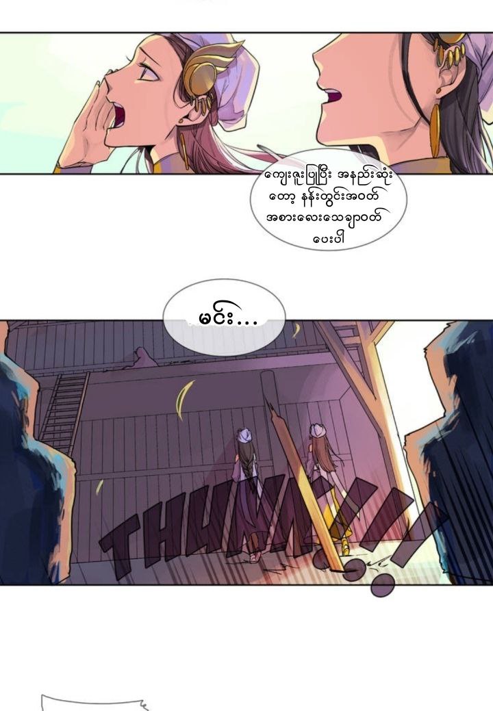 Chapter panel 8