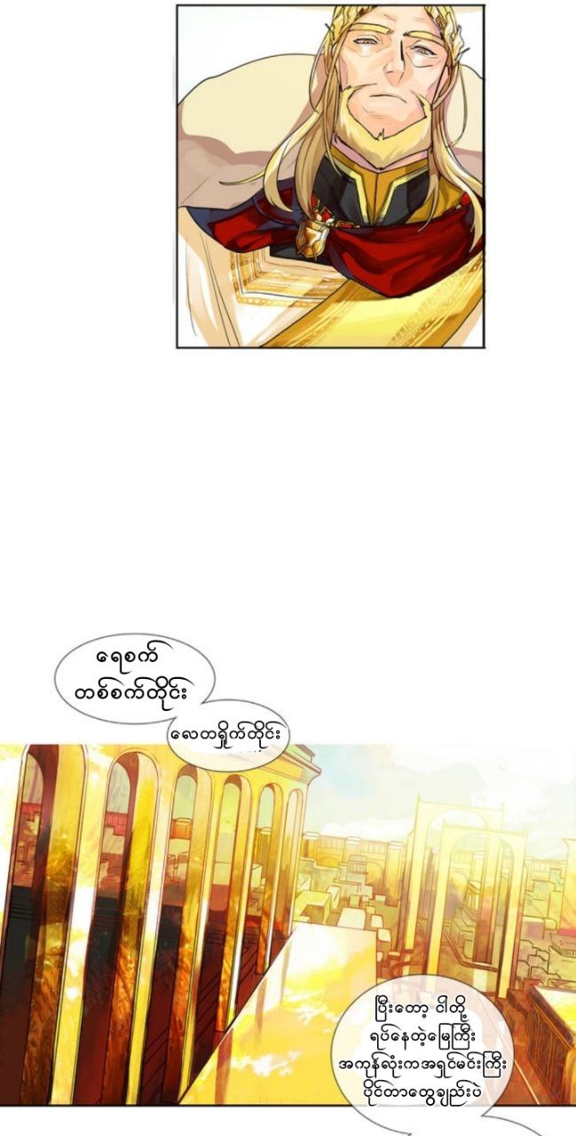 Chapter panel 13
