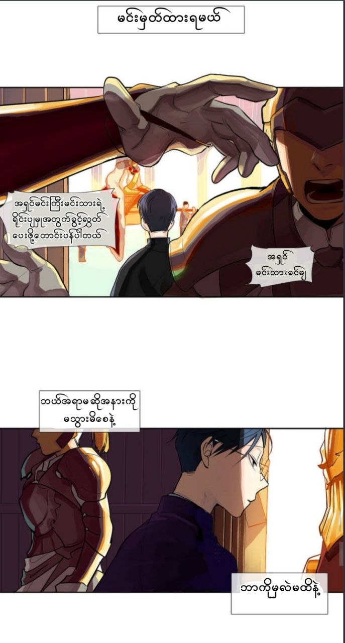 Chapter panel 23