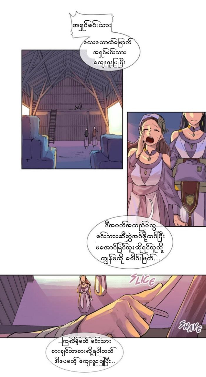 Chapter panel 7