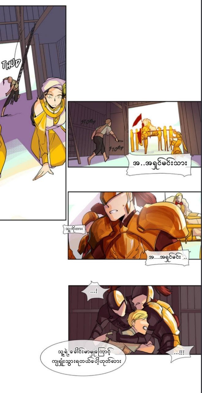 Chapter panel 18