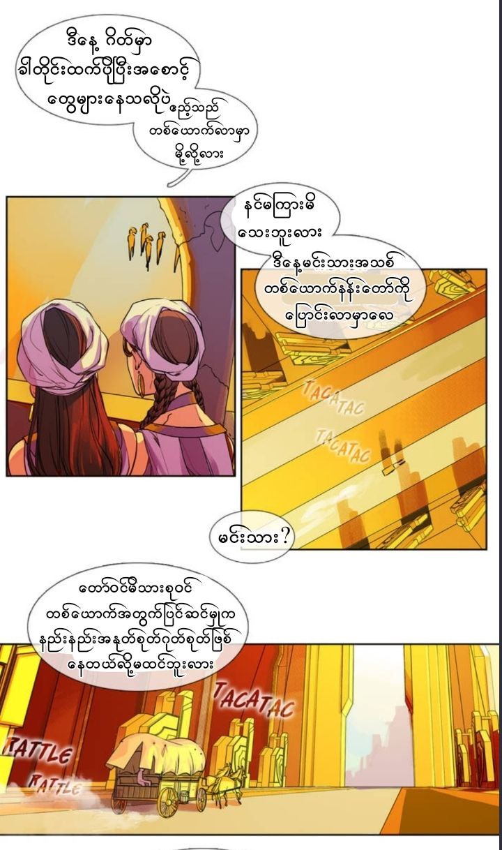 Chapter panel 3