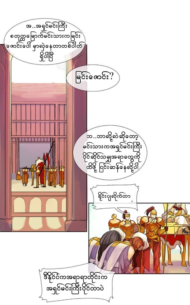 Chapter panel 12