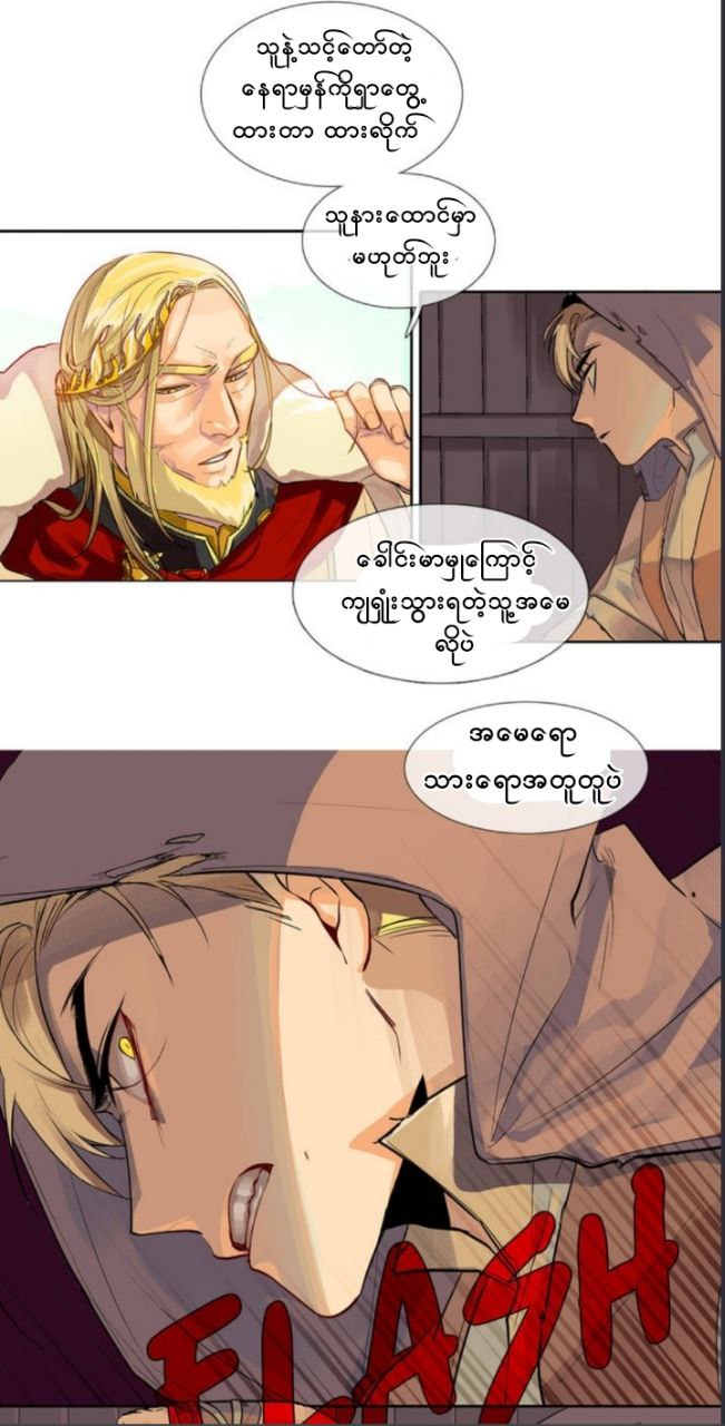 Chapter panel 16