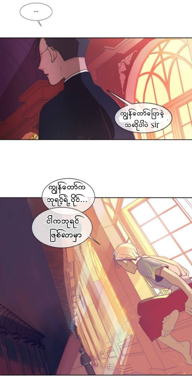Chapter panel 47