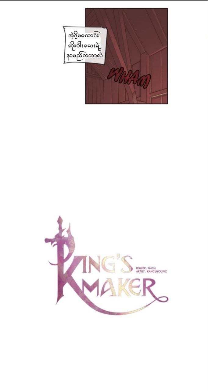 Chapter panel 10