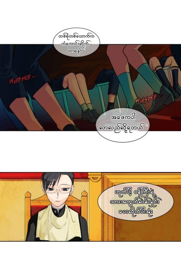 Chapter panel 24