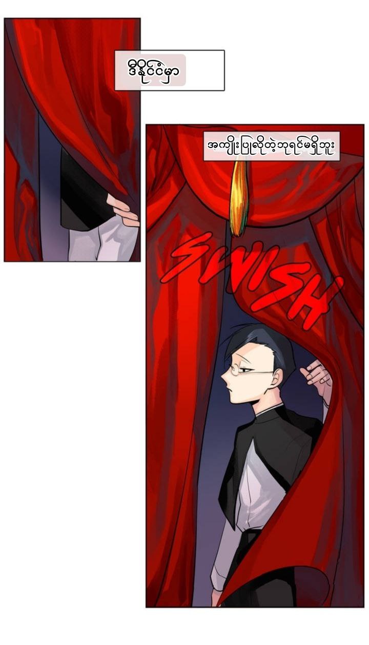Chapter panel 29