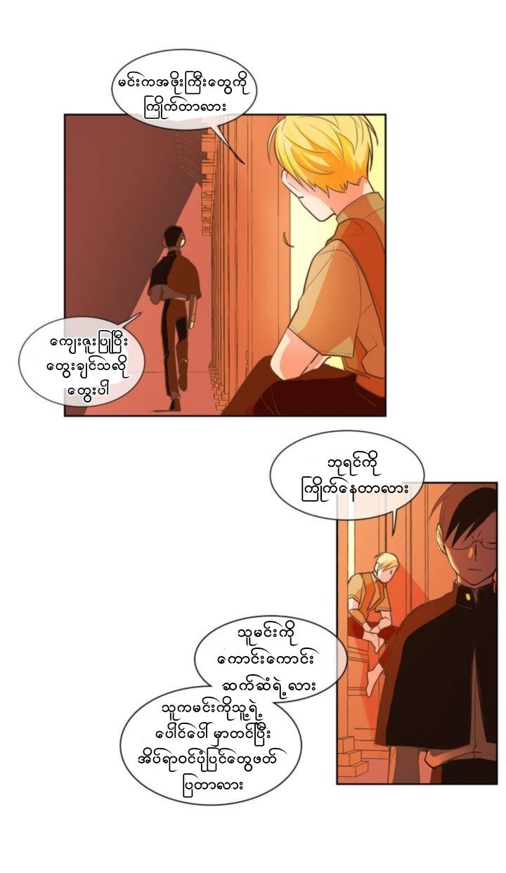 Chapter panel 40