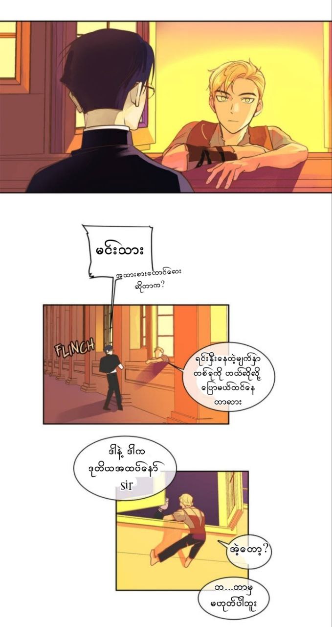 Chapter panel 32