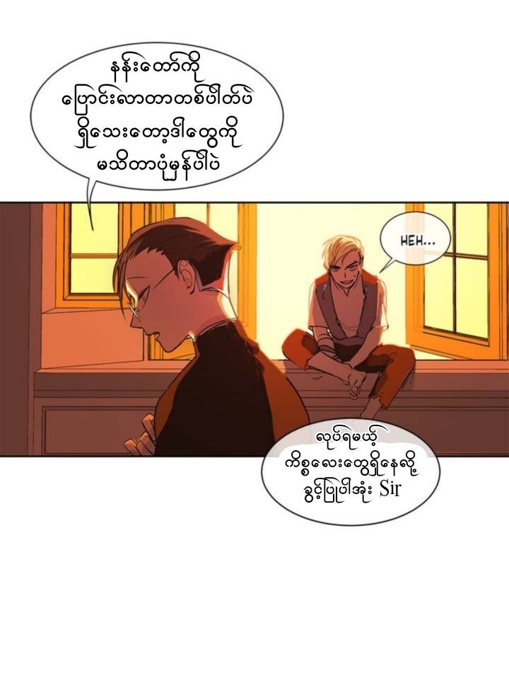 Chapter panel 39