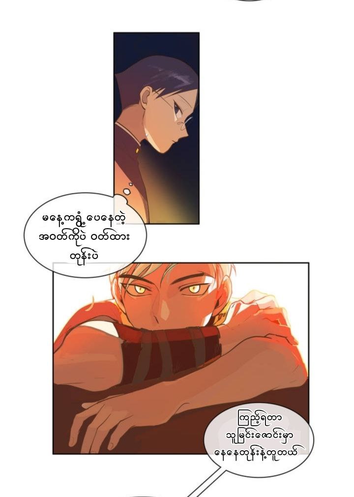 Chapter panel 33