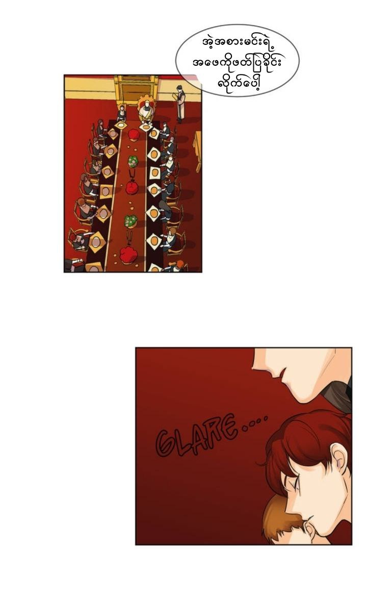 Chapter panel 23