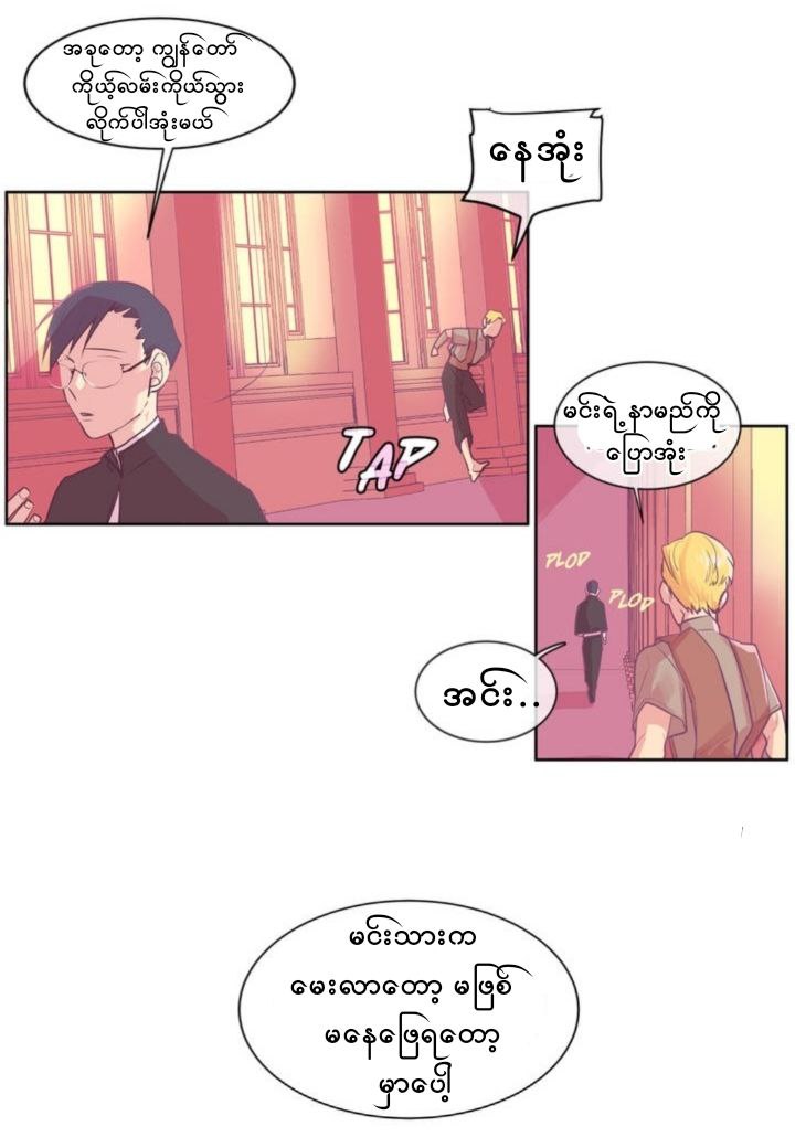 Chapter panel 53