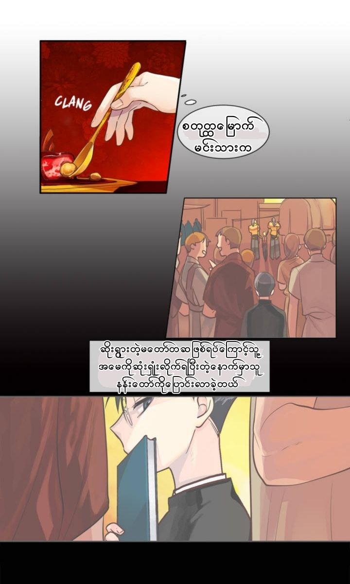Chapter panel 14