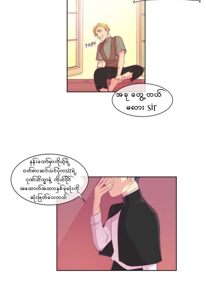 Chapter panel 51