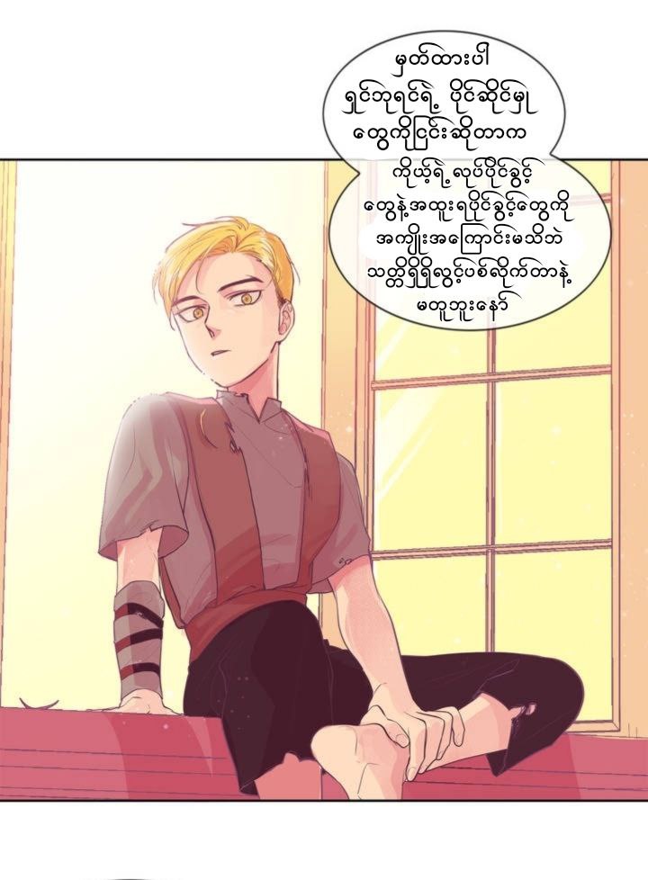Chapter panel 52