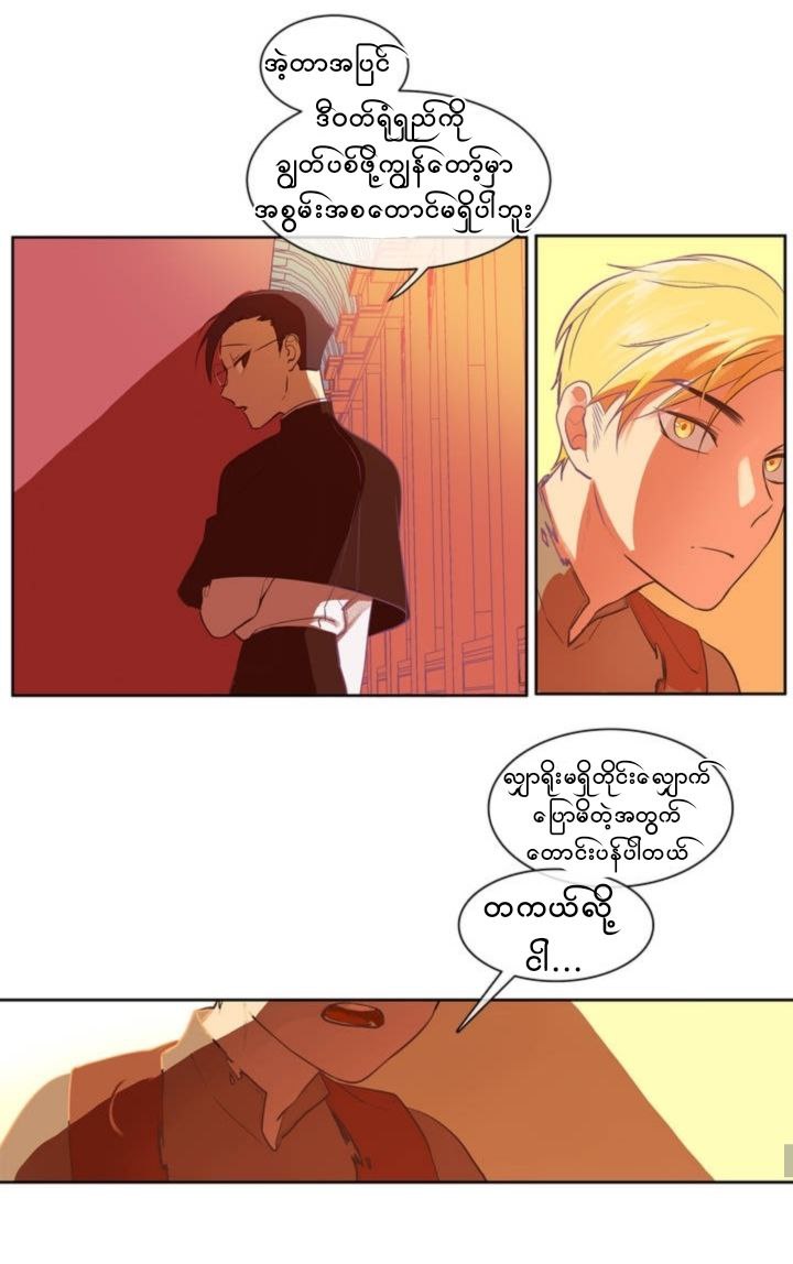 Chapter panel 44