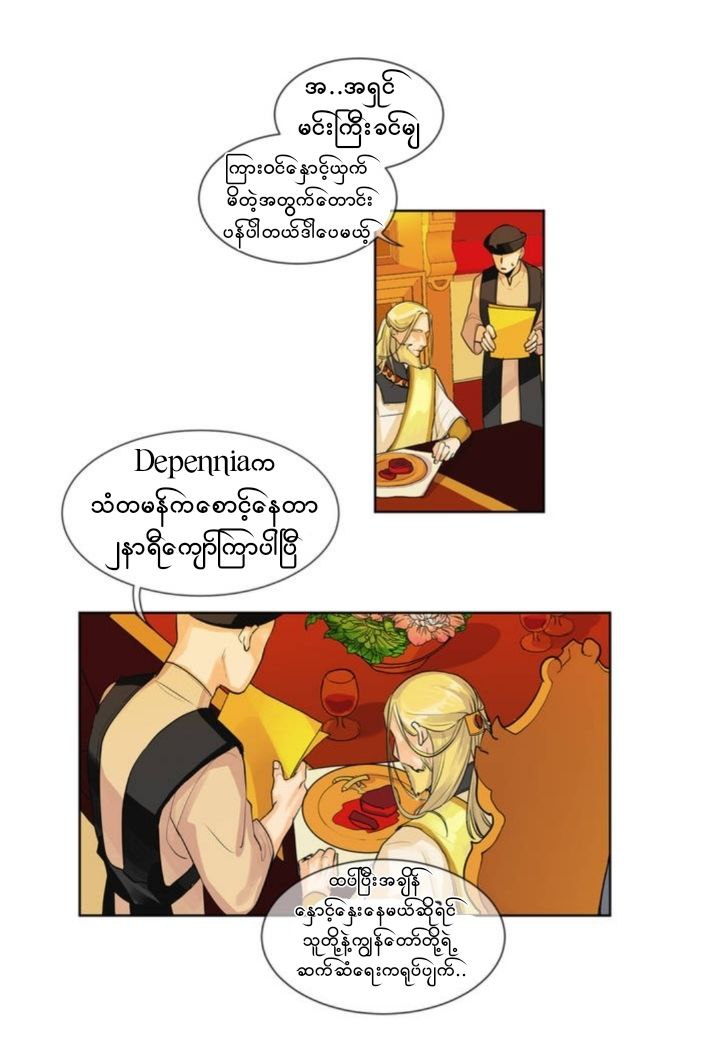 Chapter panel 21