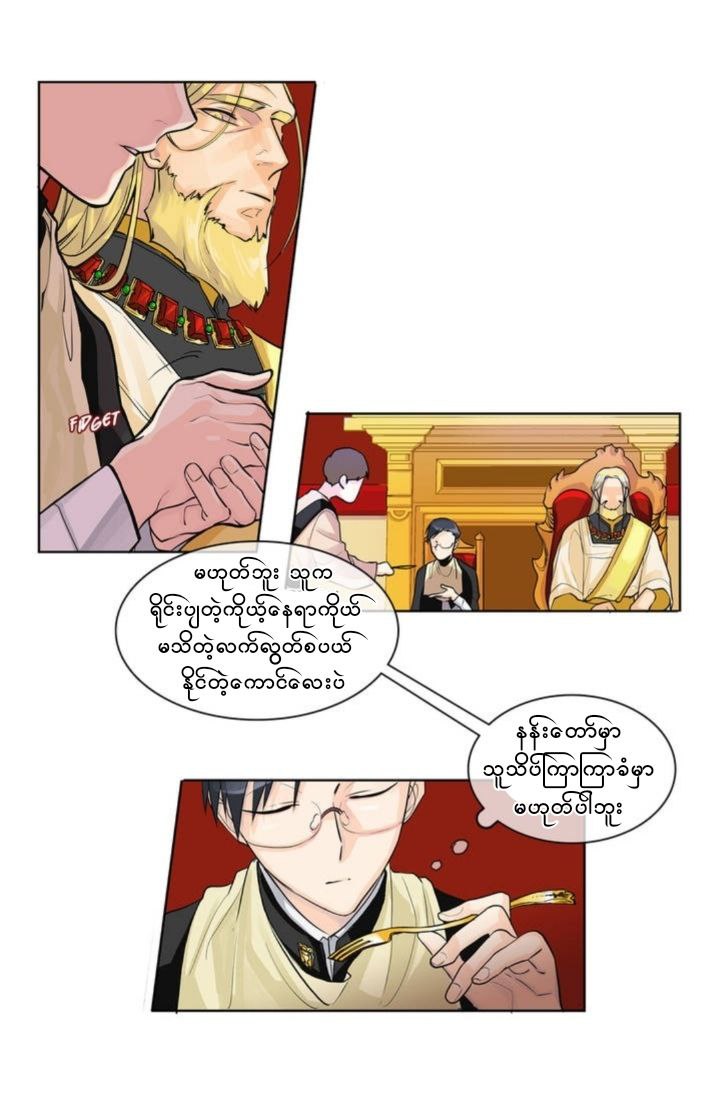 Chapter panel 19