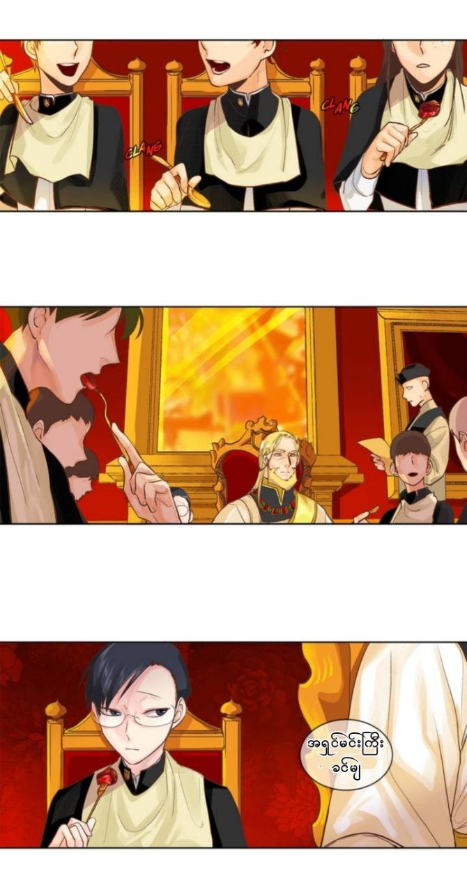 Chapter panel 12