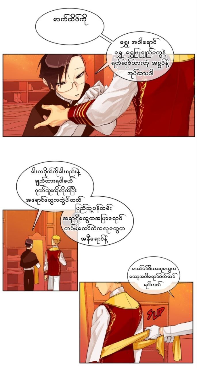 Chapter panel 24