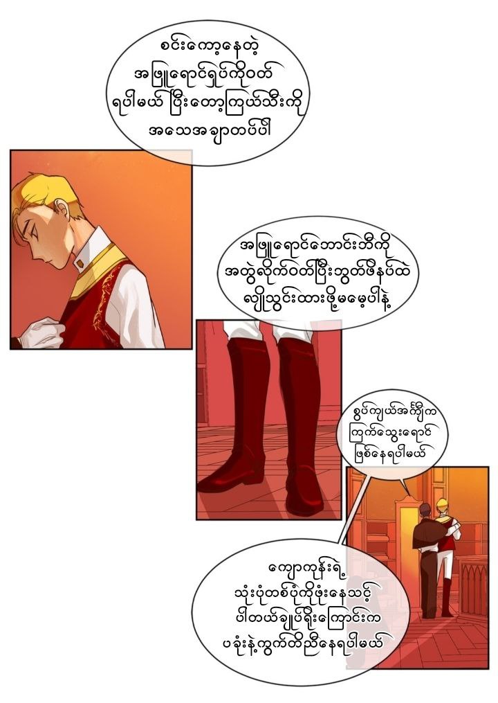 Chapter panel 23